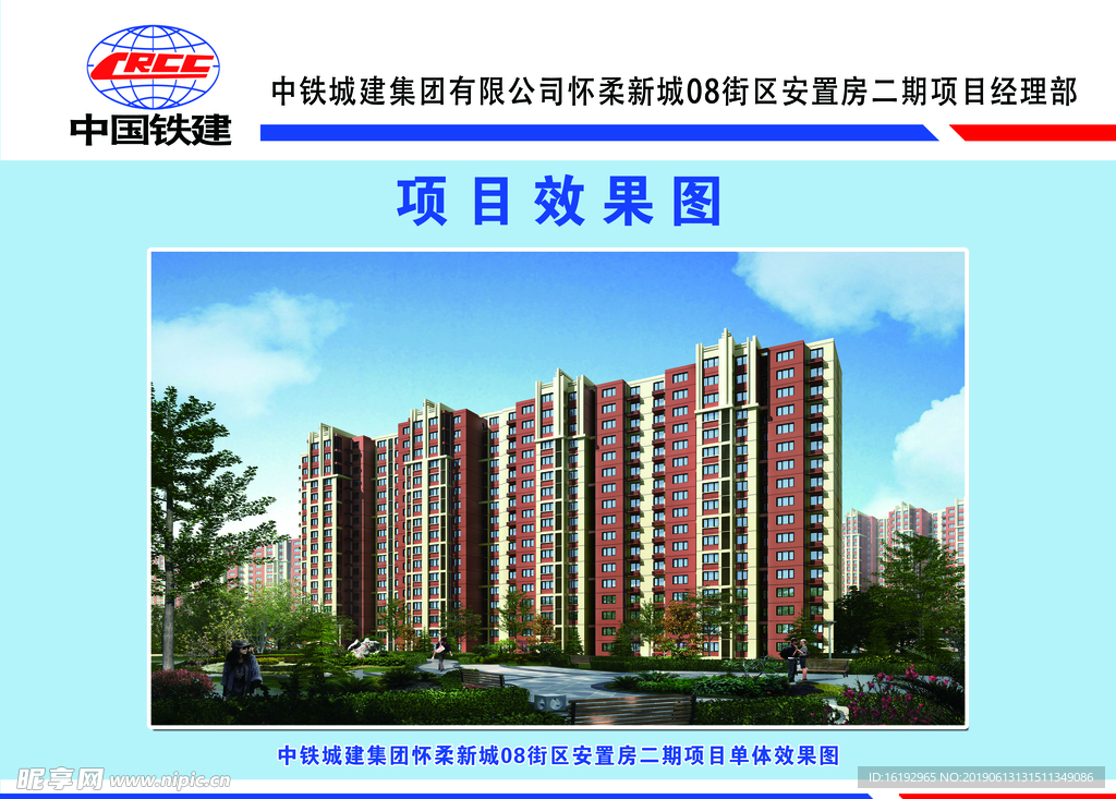 项目效果图