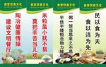 食堂饮食文化标语