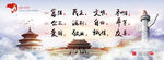 社会主义核心价值观