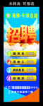 海鲜 牛排自助 展架