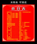 汇缘盲人按摩 价目表