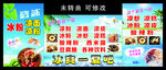 凉粉 冰粉 宣传海报