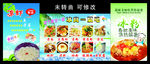 凉粉 冰粉 宣传海报