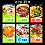 三峡人家 菜品图片