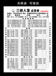 三峡人家点菜单 无碳复写