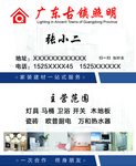 建材名片 建材卡片 名片 卡片