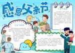 爸爸我爱你