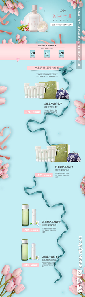 化妆品