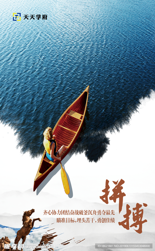 励志企业文
