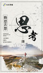 励志企业文化