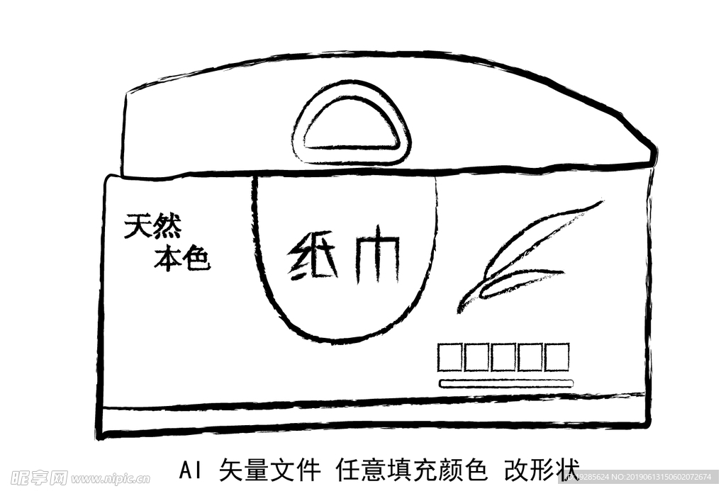 矢量提纸