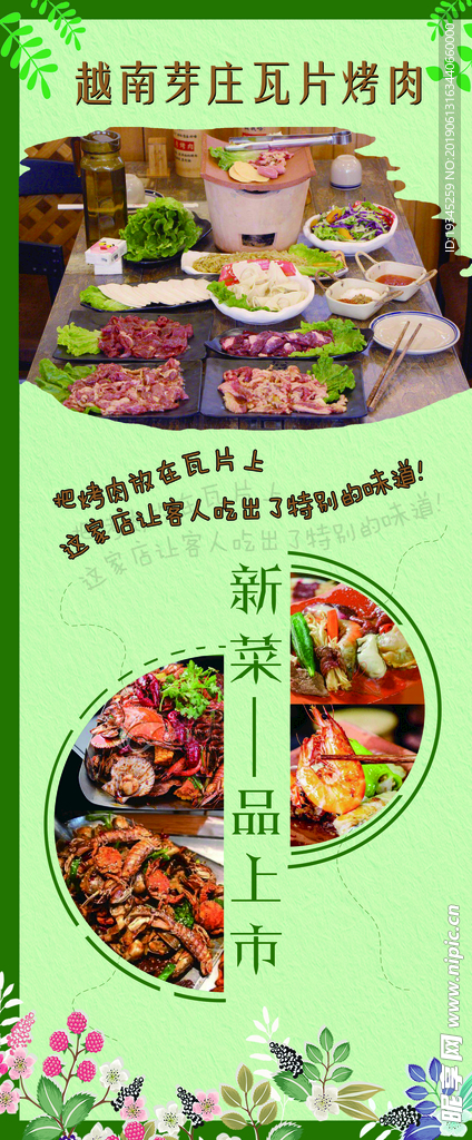 烤肉