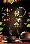 茶餐厅海报