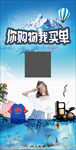 购物海报
