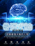 最强大脑