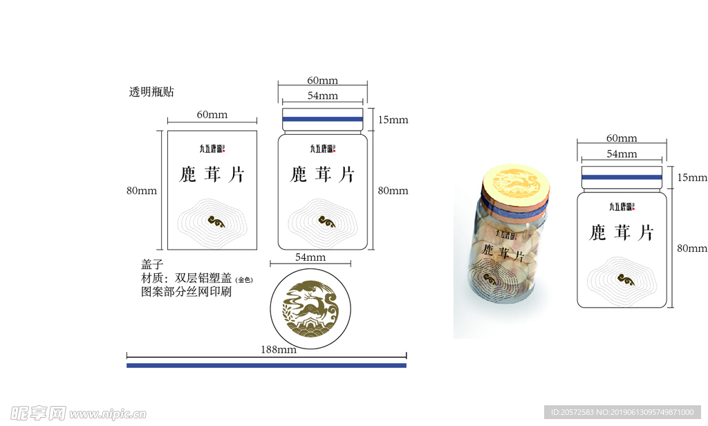 九五鹿源鹿茸片包装完稿