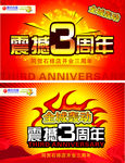 三周年方案