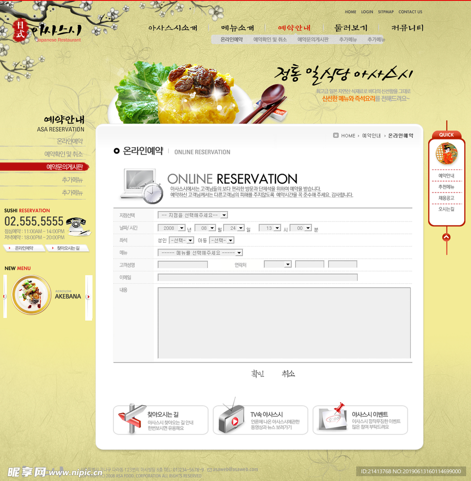 网站网页设计