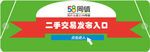 网页公众号入口横图