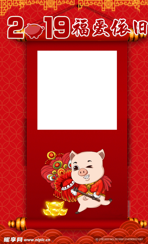 新年拍照框