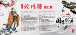 国学经典