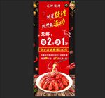 龙虾