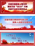 扫黑除恶