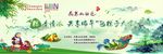 端午节海报