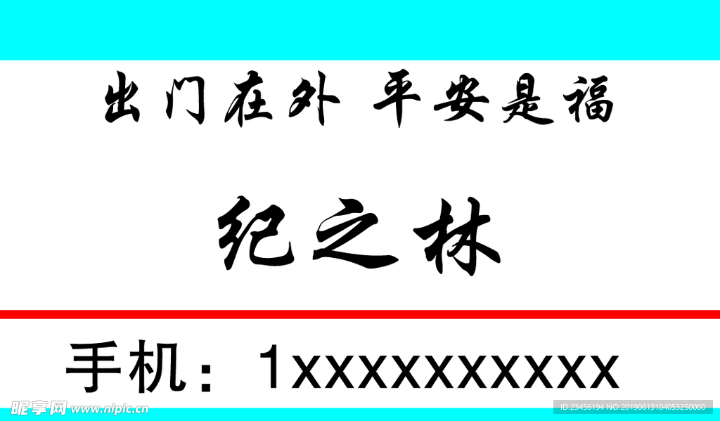 简单简洁名片