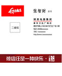 国美电器名片