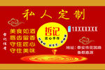 私人定制不干胶