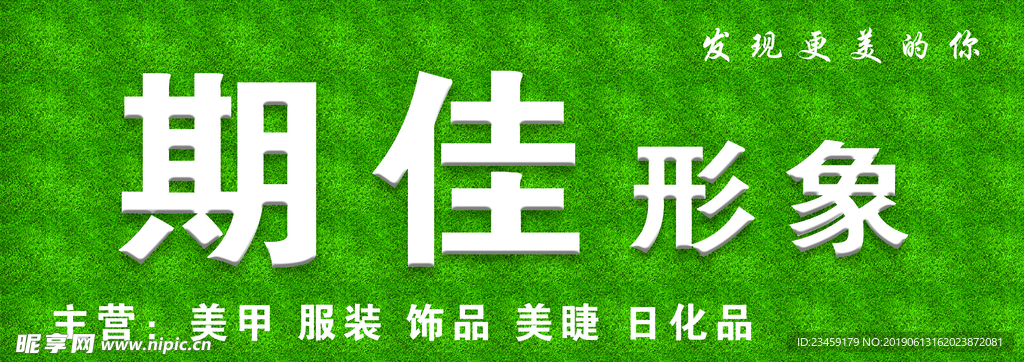 草坪门头