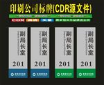 科室竖牌挂牌