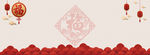 中国风banner