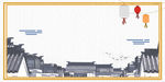 中国风展板