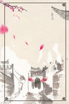 中式背景