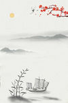 水墨背景