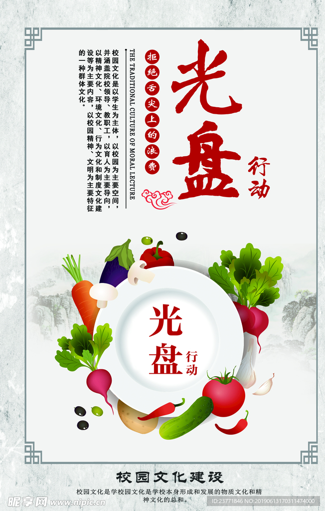 光盘行动