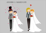2款结婚新人卡通浪漫矢量图