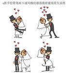 4款手绘简笔画卡通风格结婚浪漫