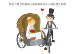 精美有特色结婚新人新郎骑黄包车