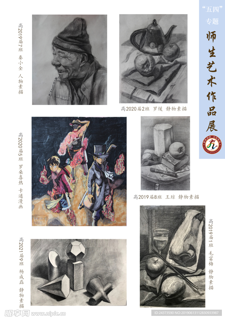 美术作品