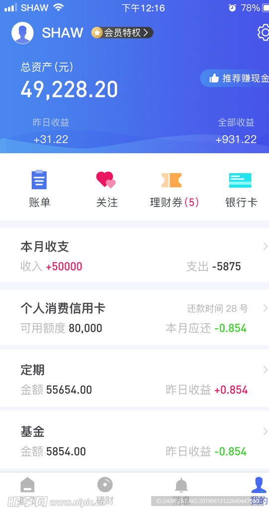 ui界面