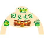 回家吃饭