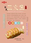 三文鱼海报