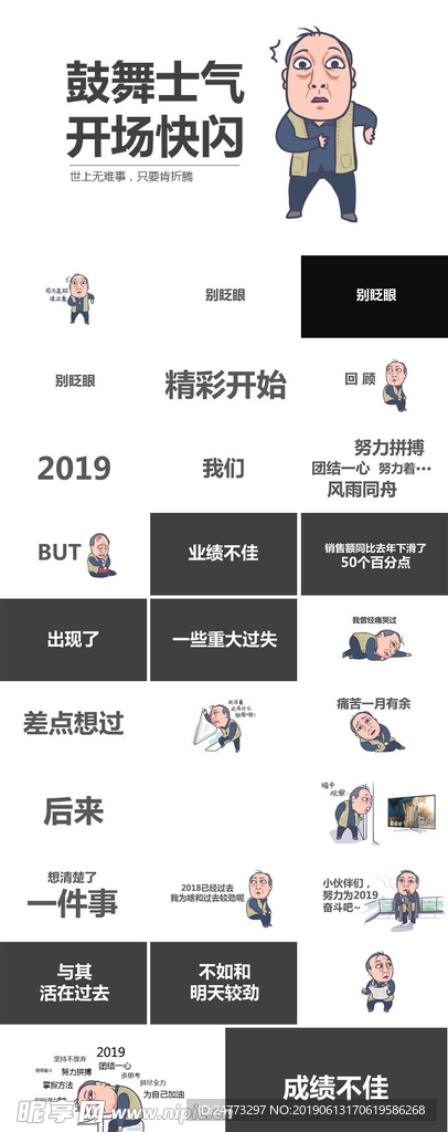 现代  苏大强 职场 都挺好