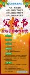 父亲节
