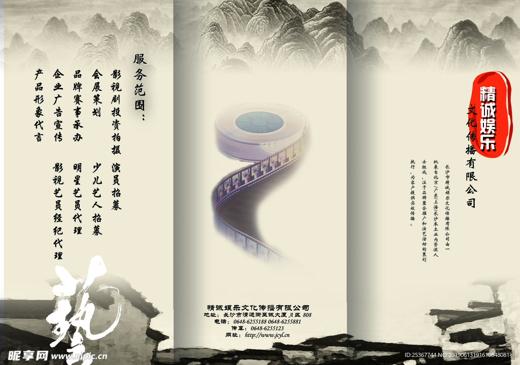 公司三折页