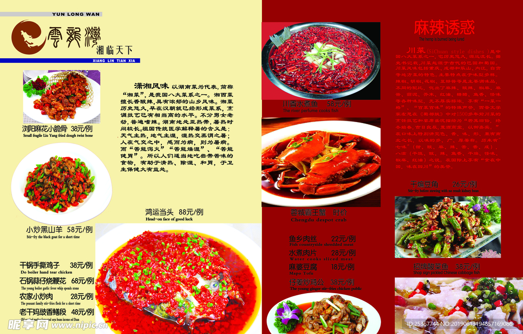 菜单设计