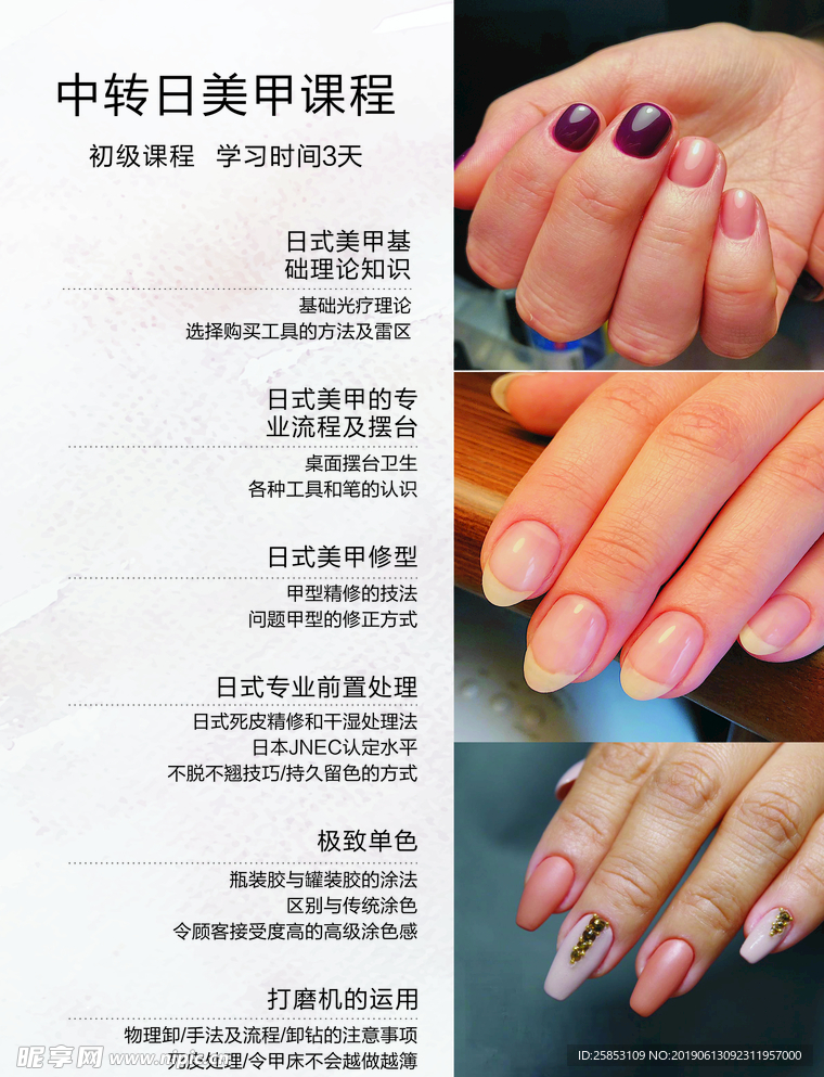 美甲设计